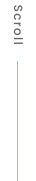 スクロール